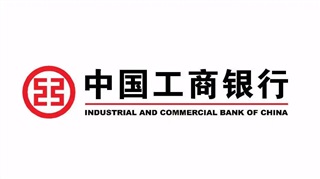 中國工商銀行