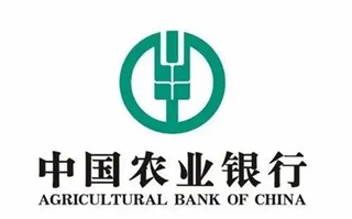 中國農(nóng)業(yè)銀行